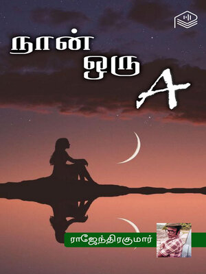 cover image of Naan Oru A
